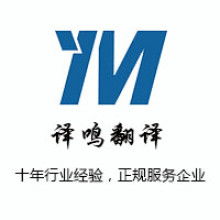 重慶百盛翻譯公司 專業(yè)翻譯服務(wù)，助力企業(yè)與國(guó)際學(xué)術(shù)交流